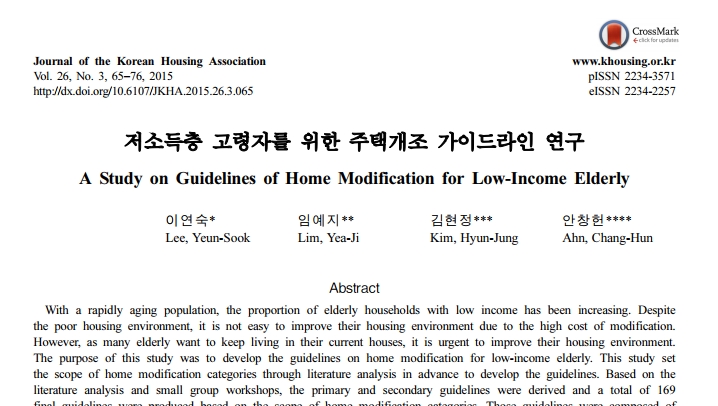 저소득층 고령자를 위한 주택개조 가이드라인 연구