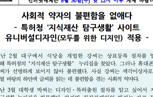 색체 유니버설디자인
