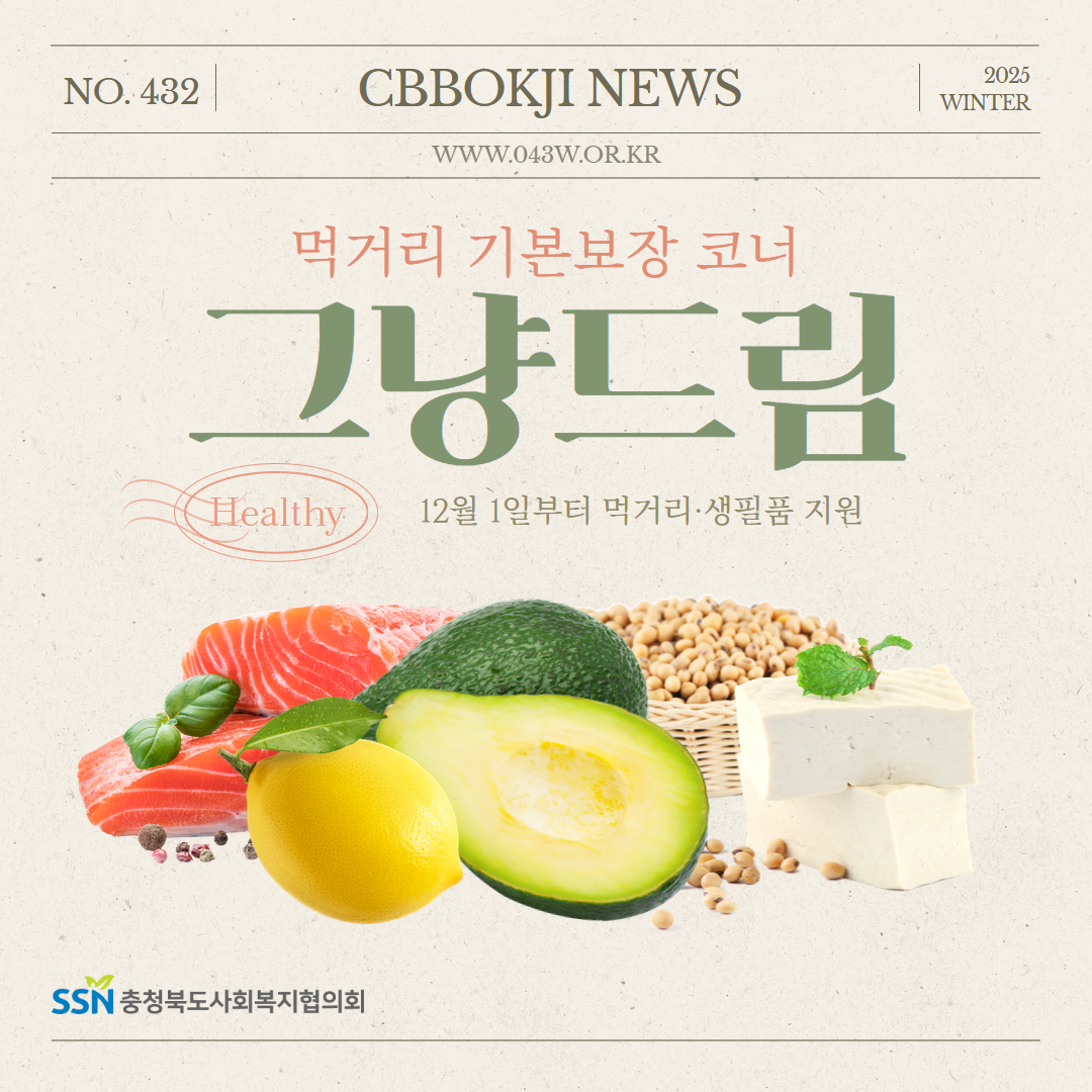 [현장 & 법제뉴스] [현장 & 법제 432호]