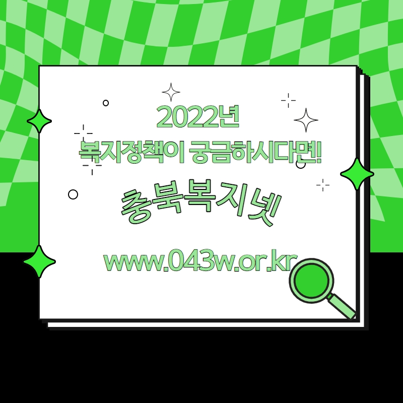 2022년 달라지는 장애인 소득·일자리 지원