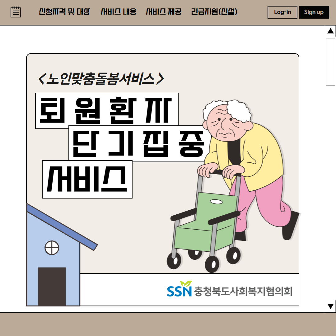 [현장 & 법제 447호] 퇴원환자 단기집중 서비스