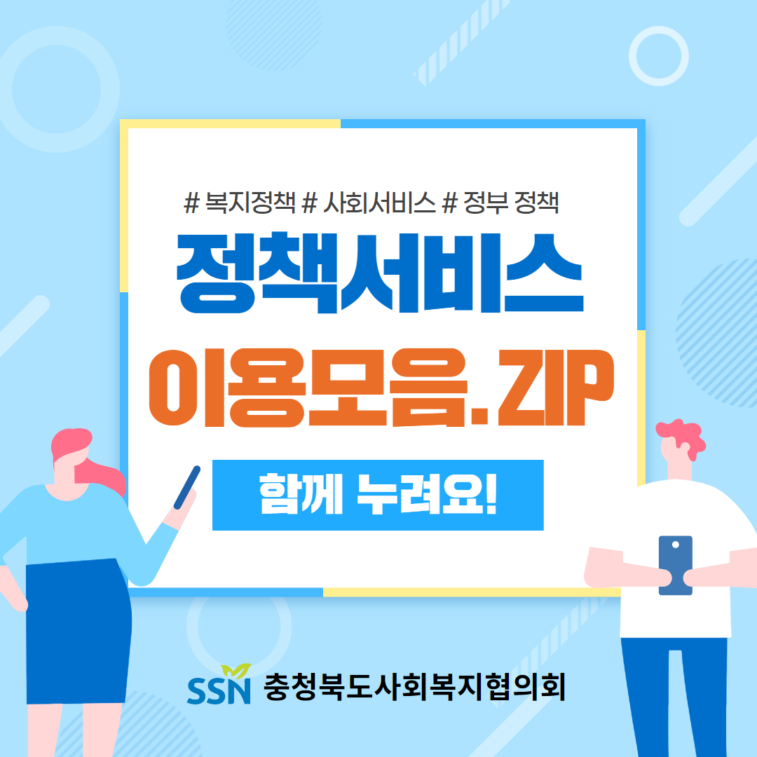 [현장 & 법제383호] 정책서비스 이용모음.ZIP