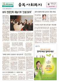충북사회복지신문 제191호 이미지