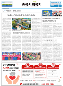 충북사회복지신문 제325호 이미지
