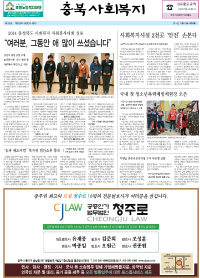 충북사회복지신문 제188호 이미지