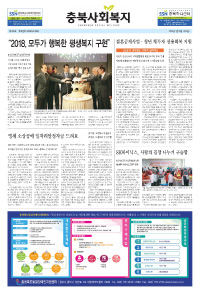 충북사회복지신문 제225호 이미지