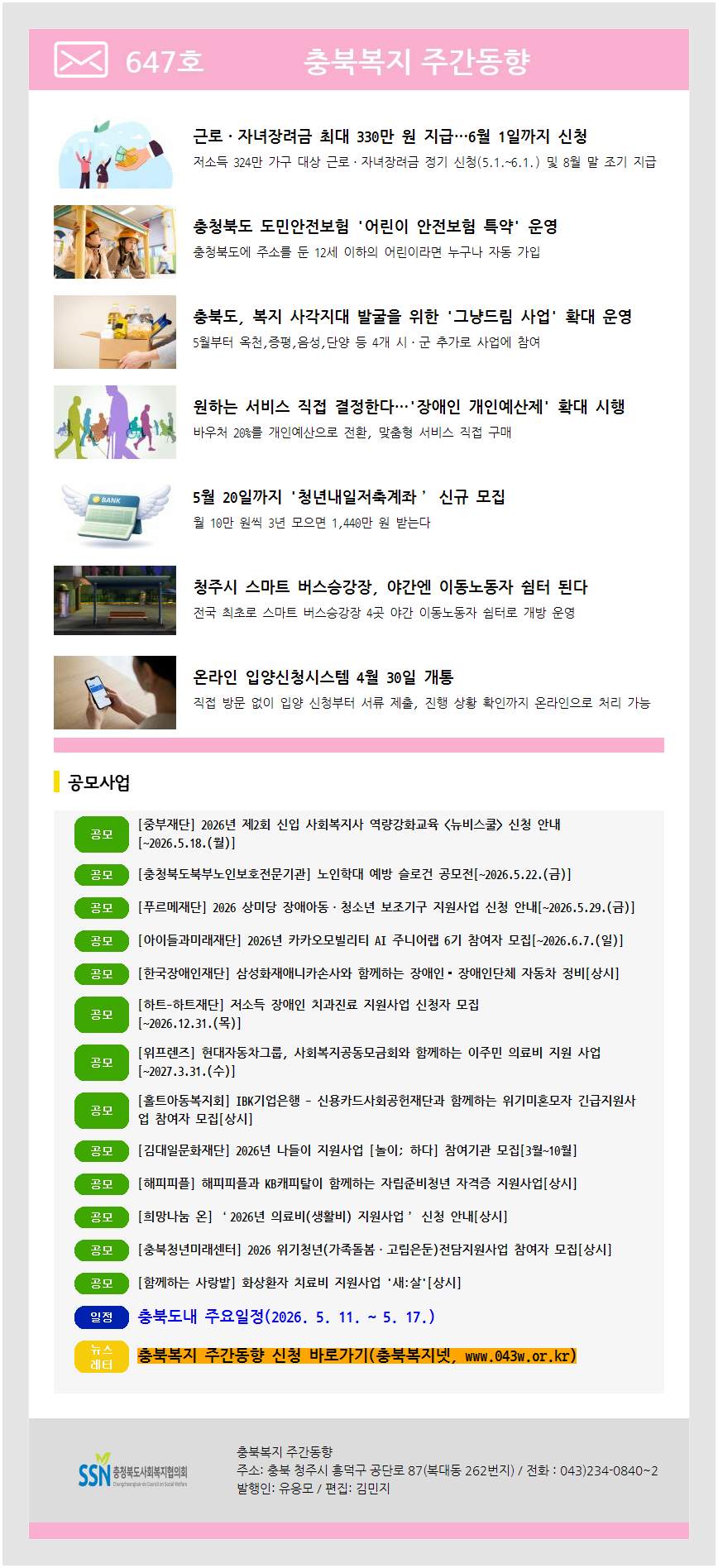 주간동향 647호