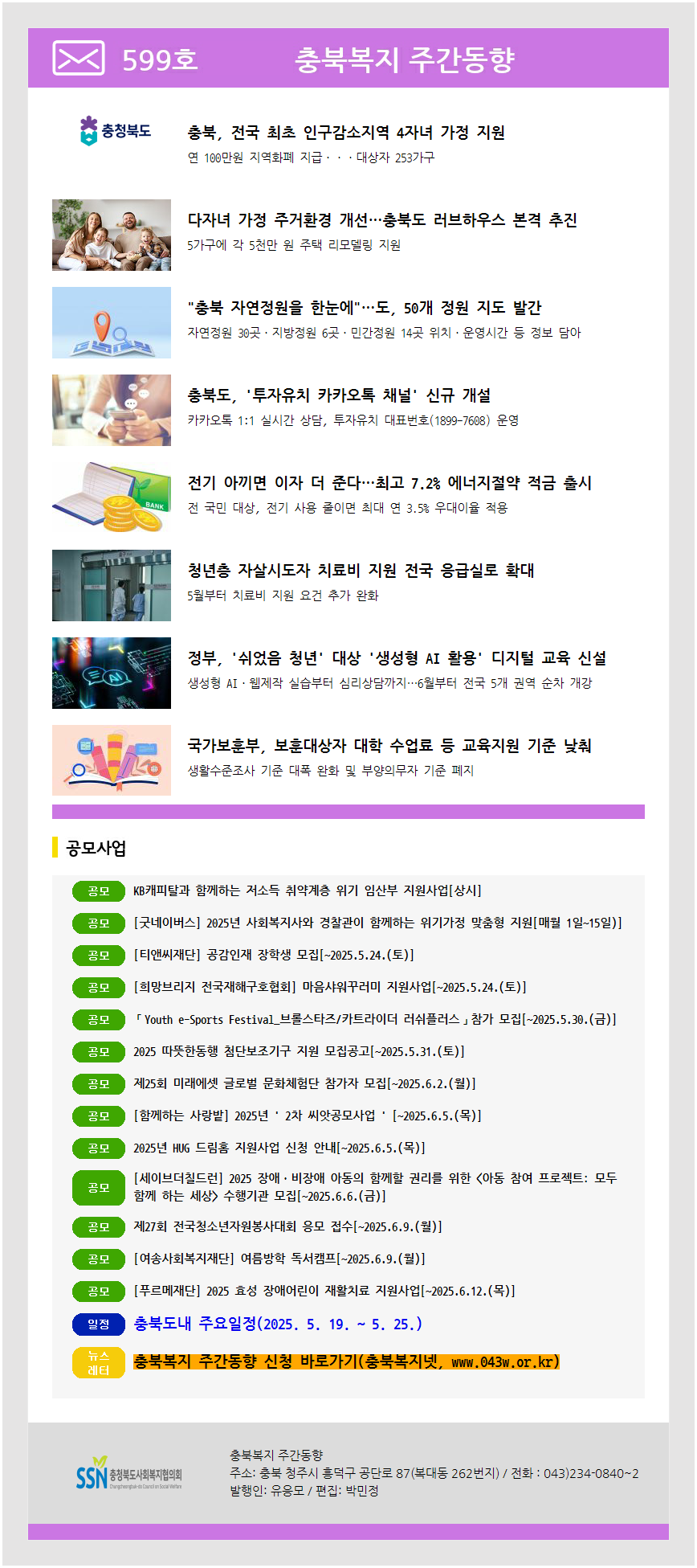 주간동향 599호
