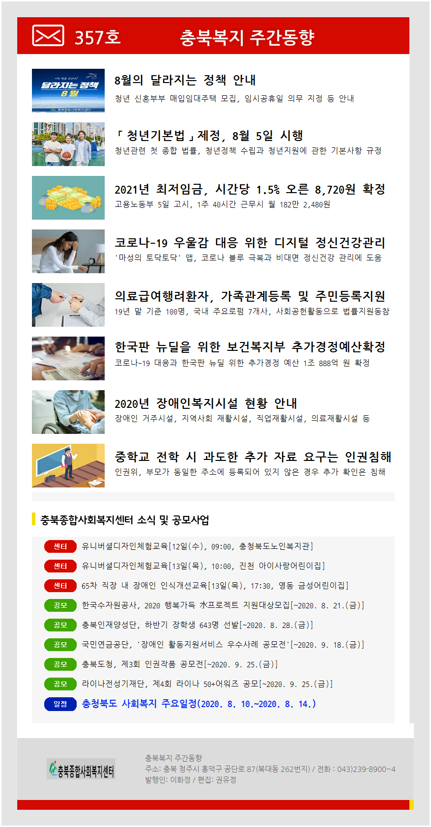 주간동향 357호