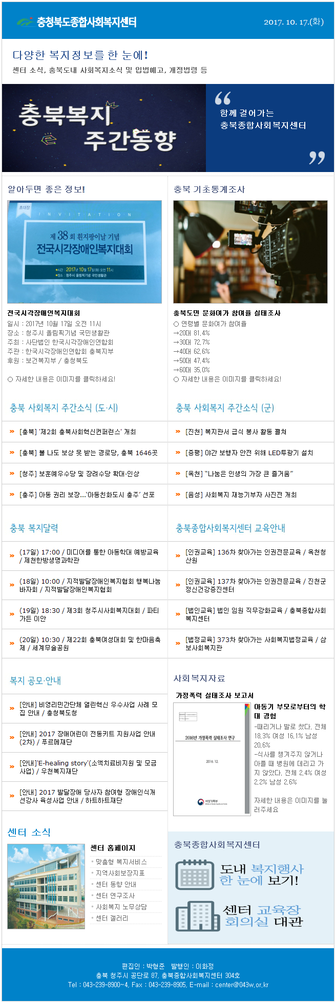 주간동향 209호