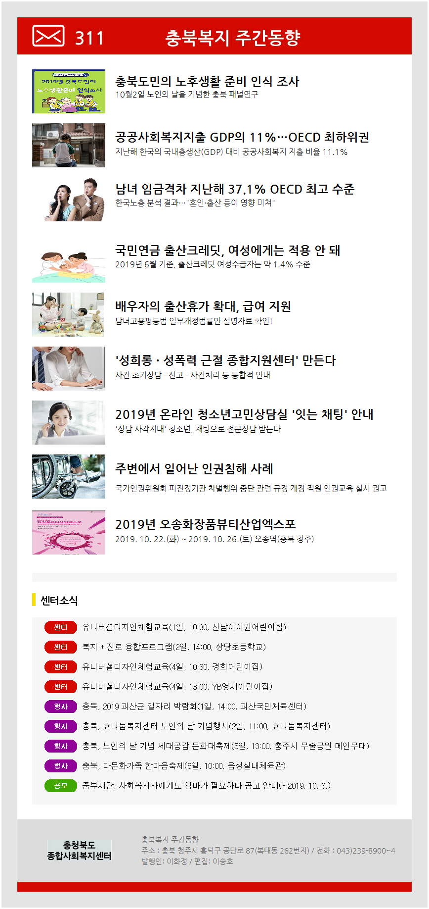 주간동향311호
