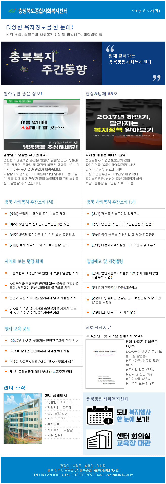 주간동향 203호