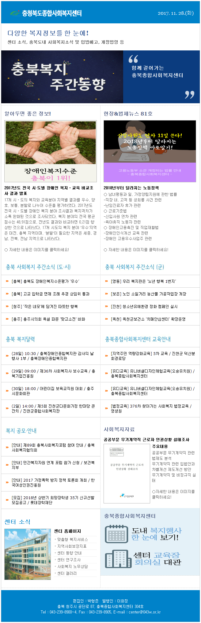 주간동향 215호