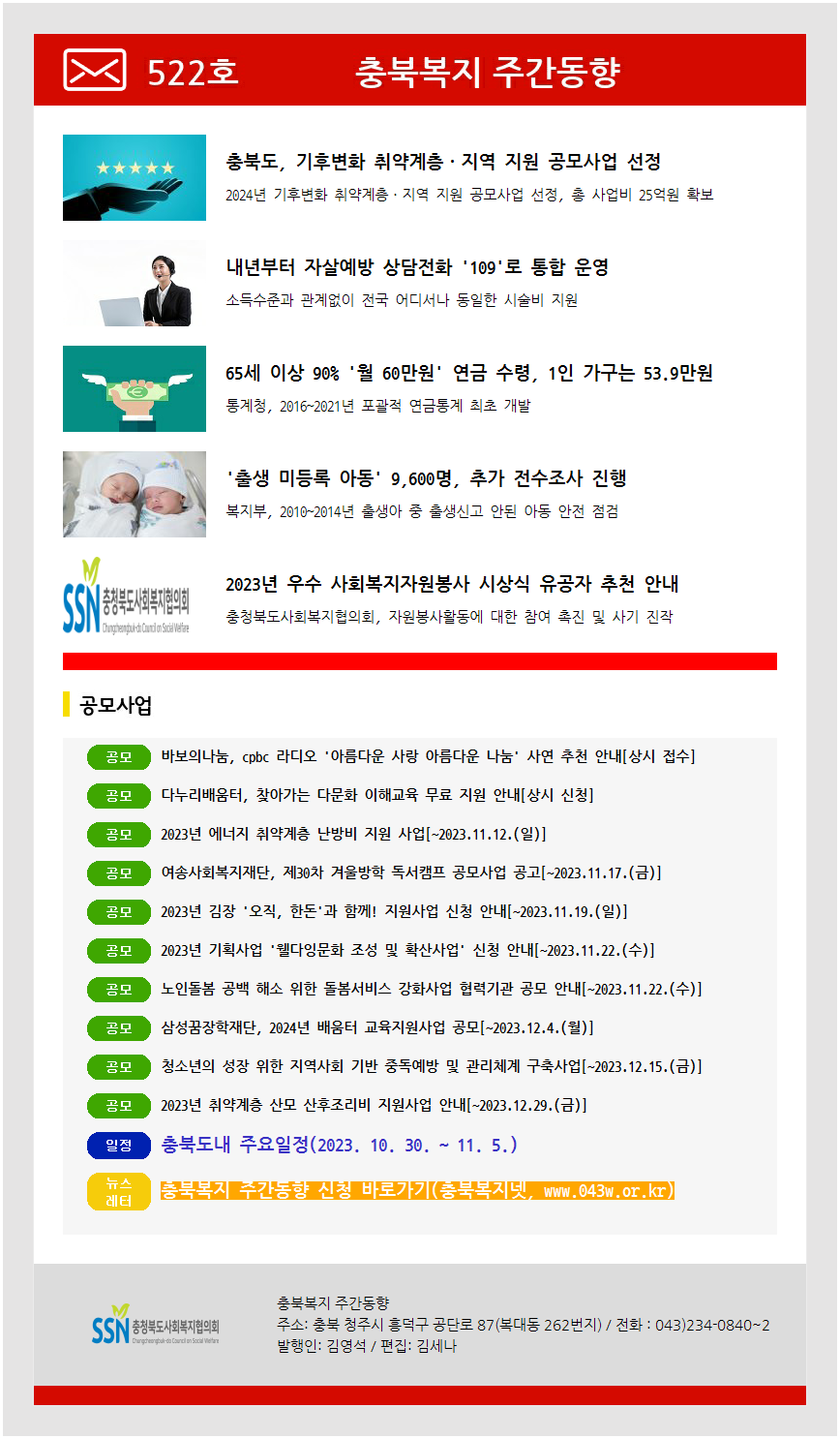 주간동향 522호