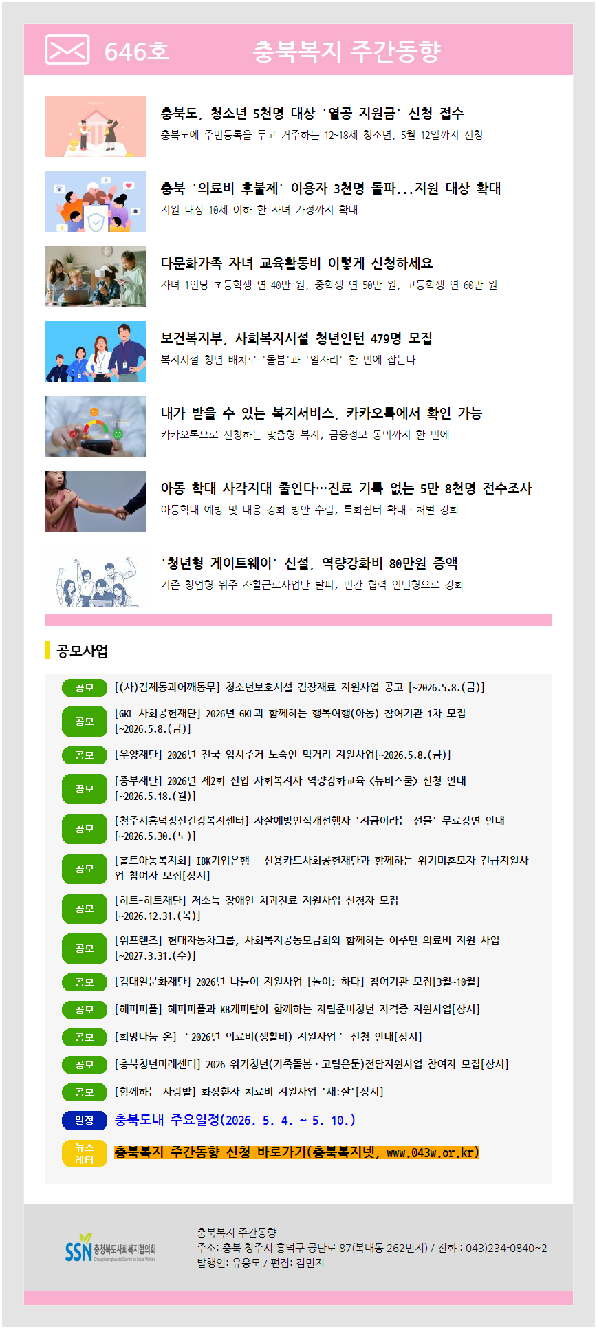 주간동향 646호