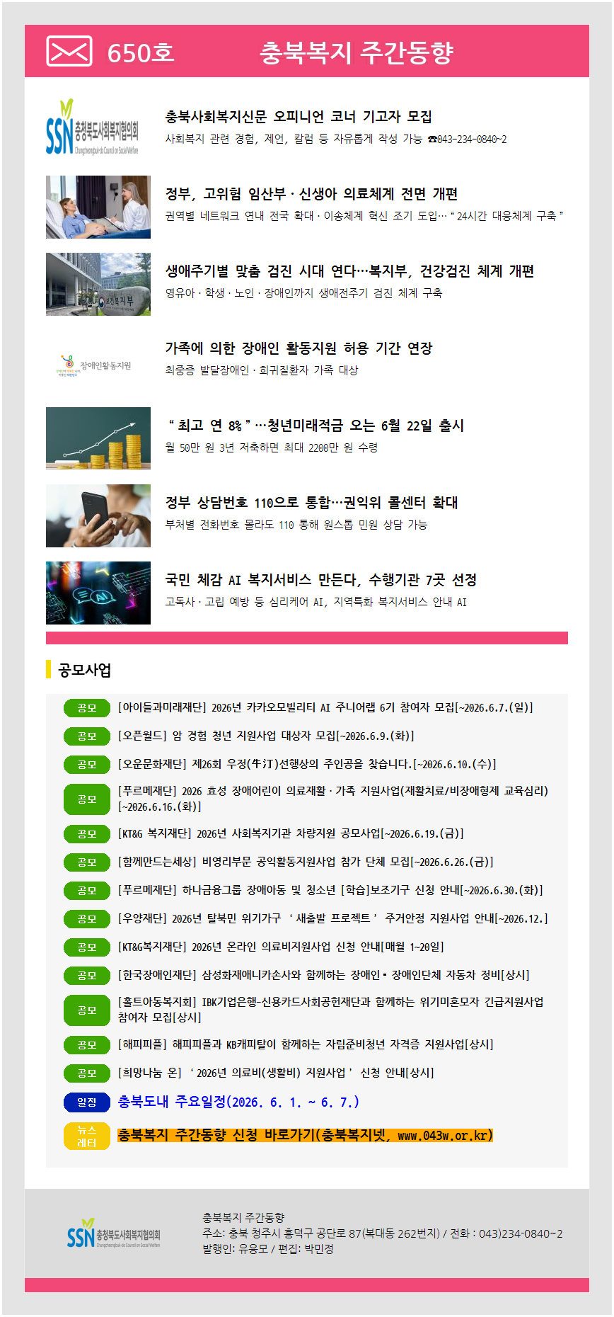 주간동향 650호