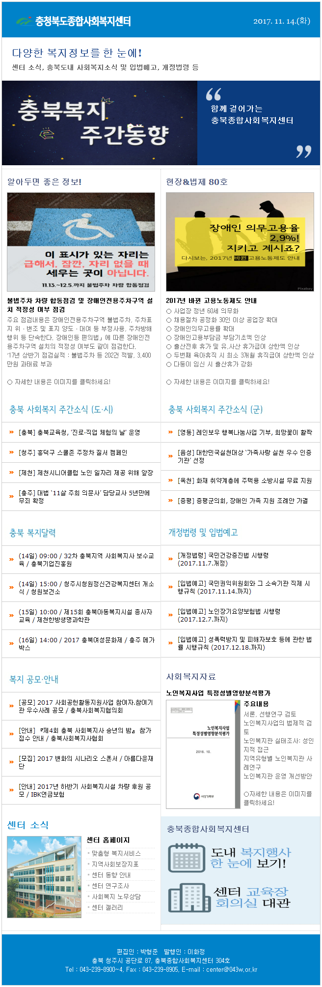 주간동향213호