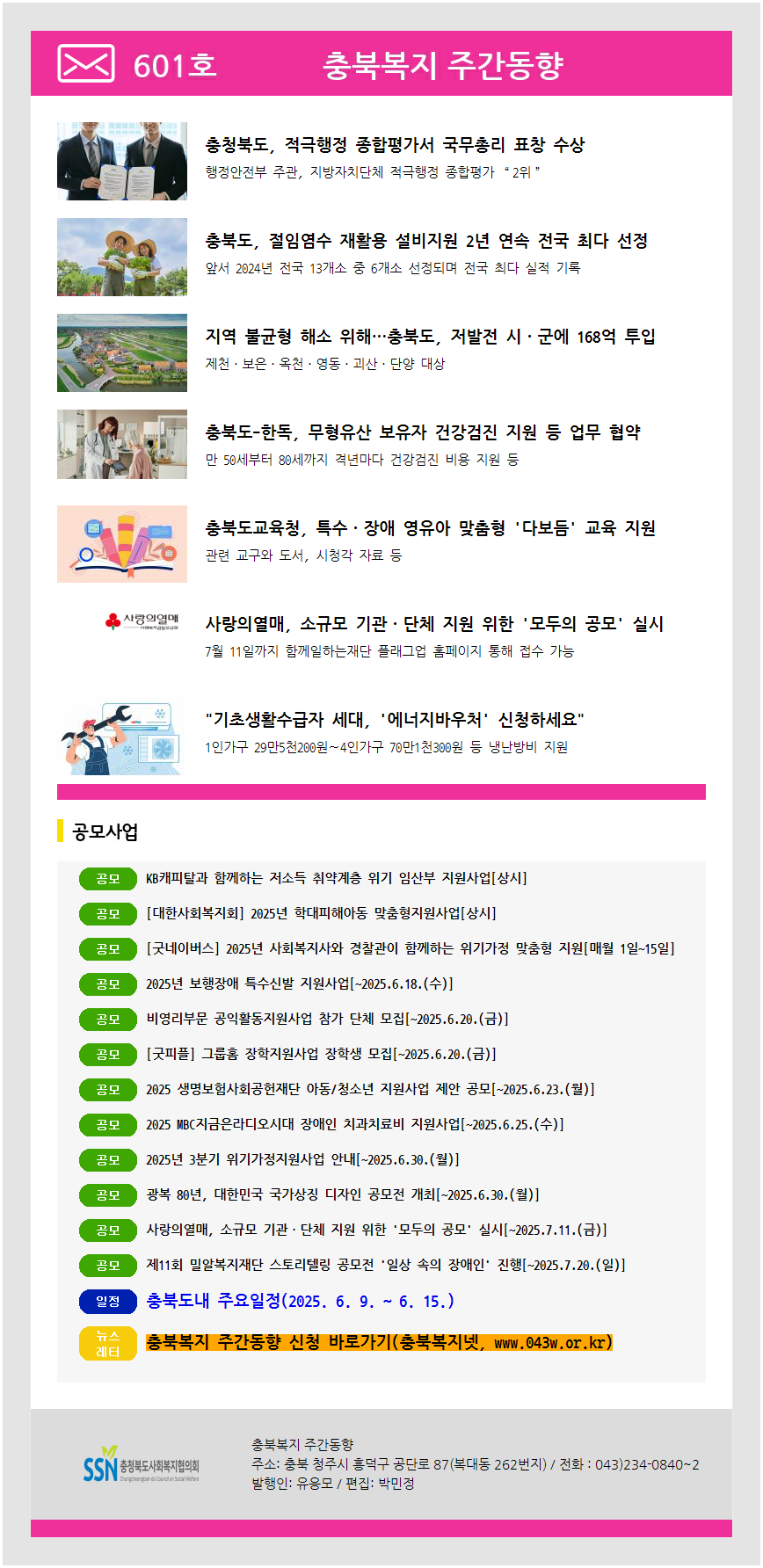 주간동향 601호