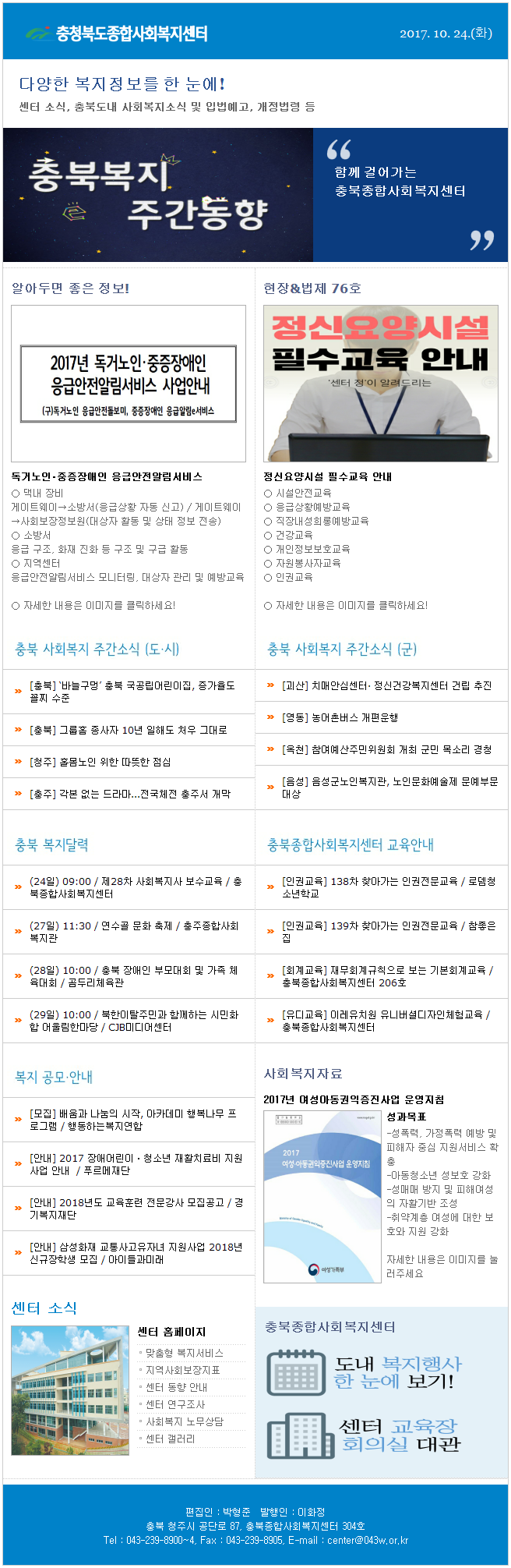 주간동향 210호