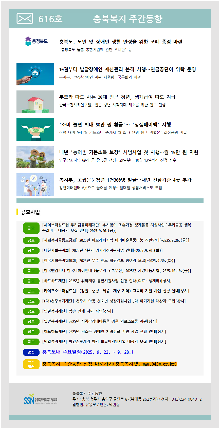 주간동향 616호