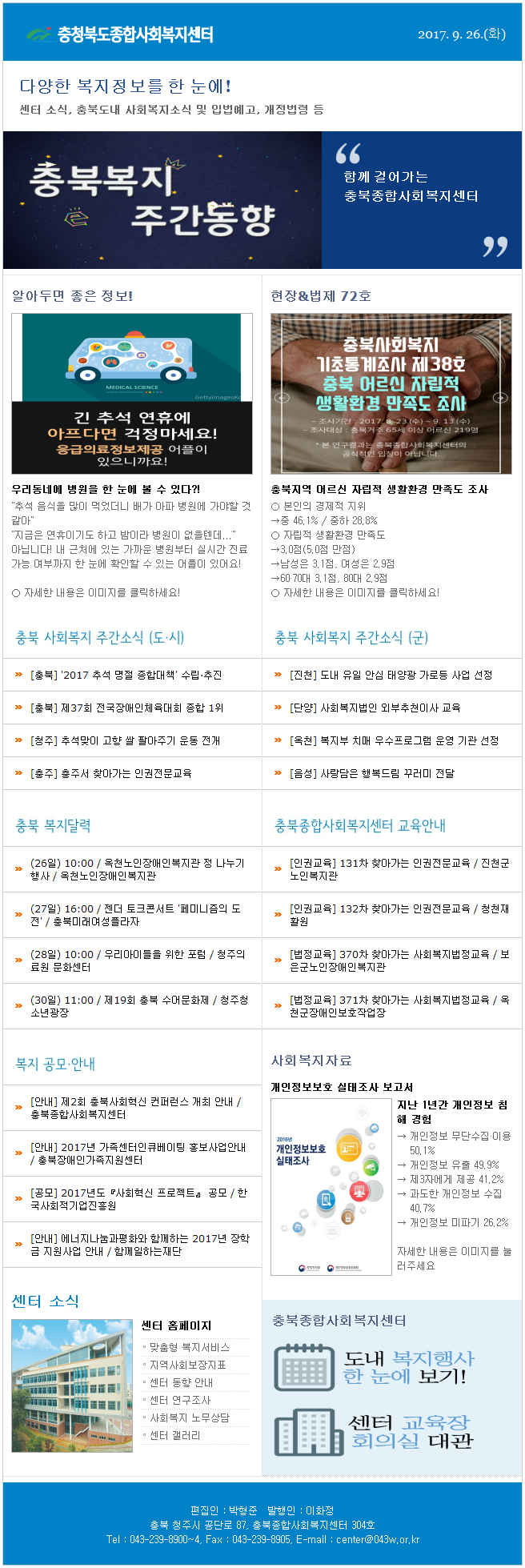 주간동향 208호