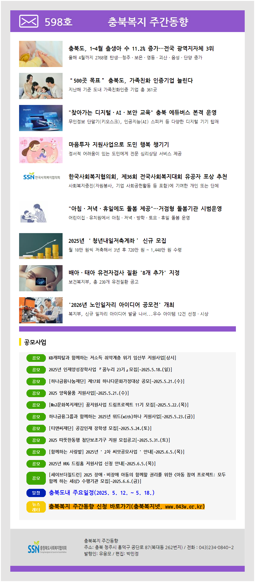 주간동향 598호