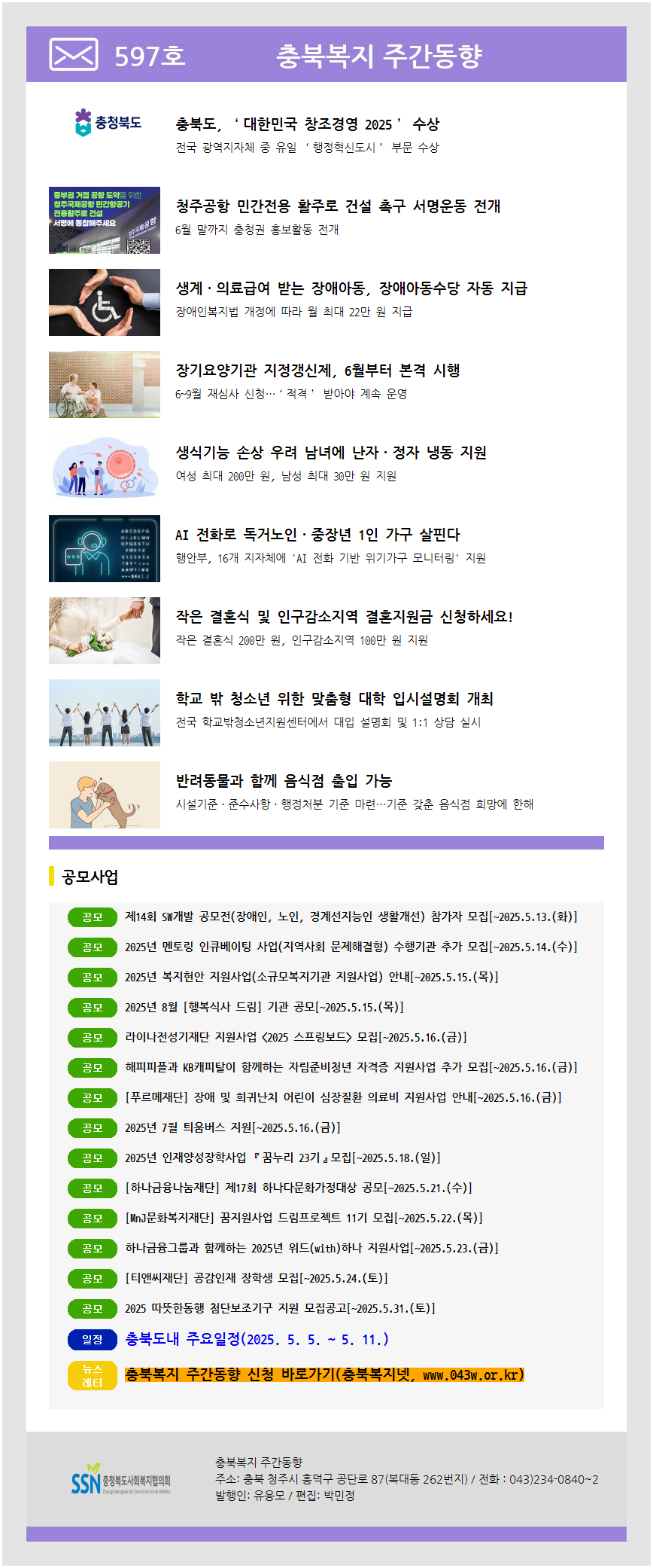 주간동향 597호