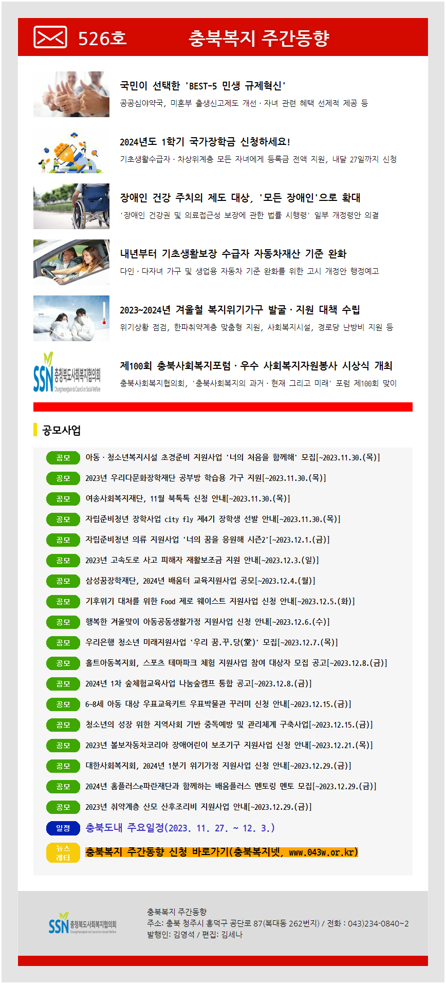 주간동향 526호