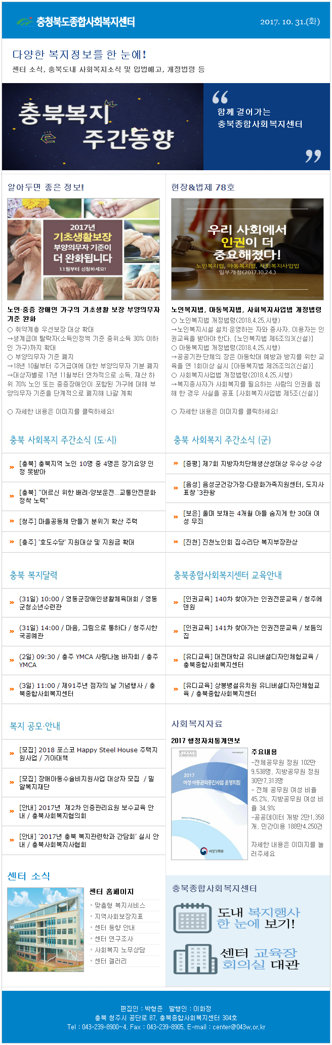 주간동향211호