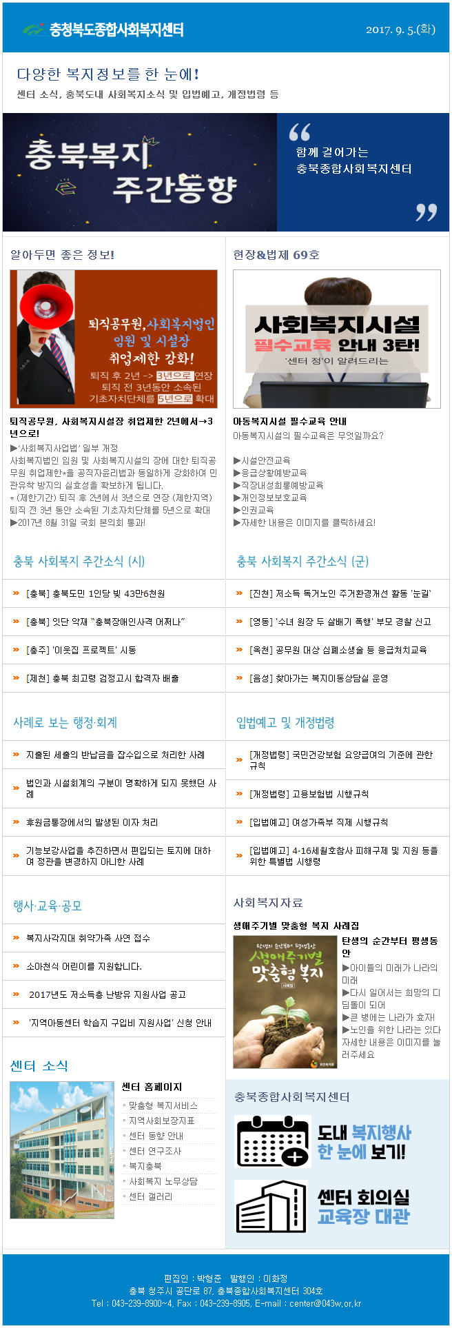 주간동향 205호