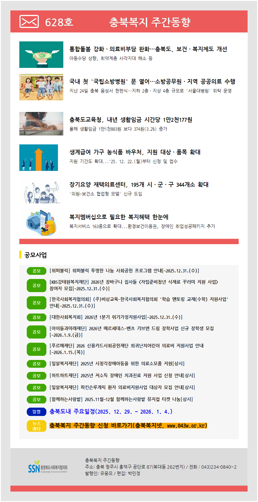주간동향 628호