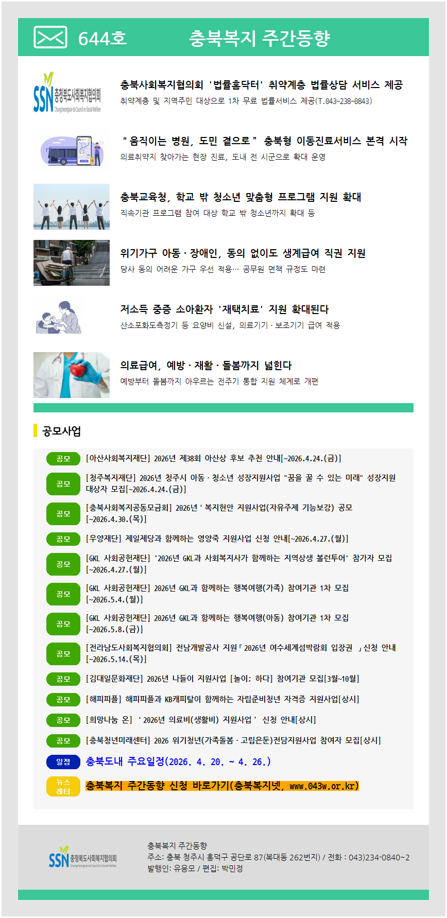 주간동향 644호