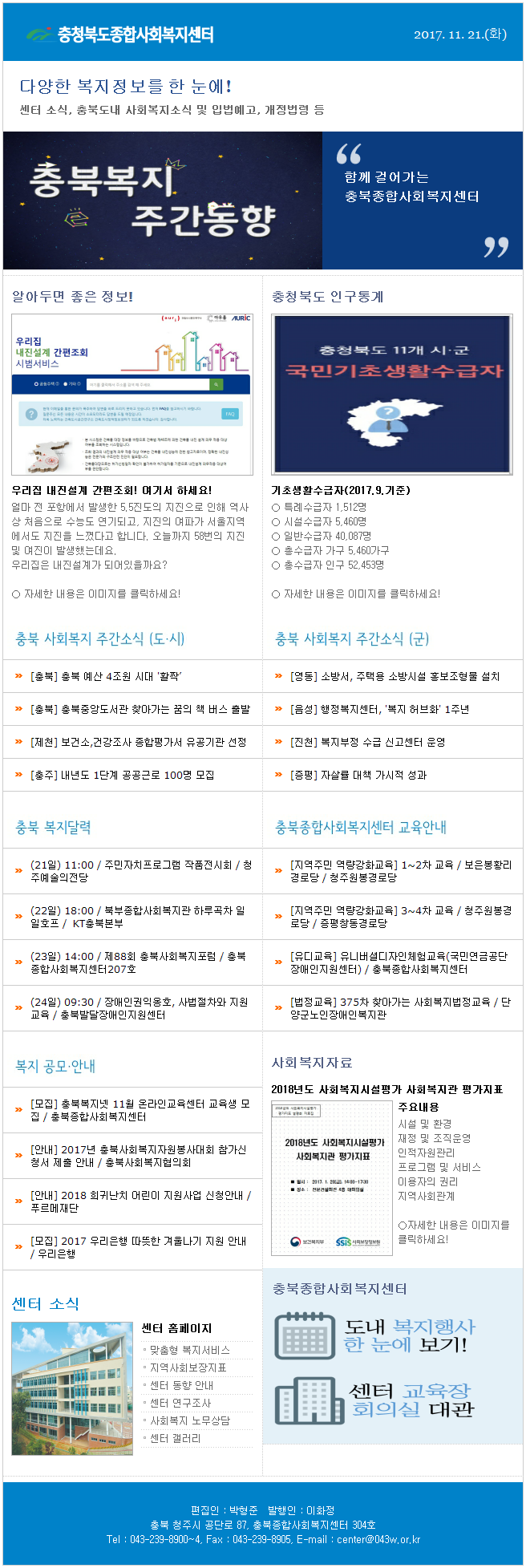 주간동향 214호