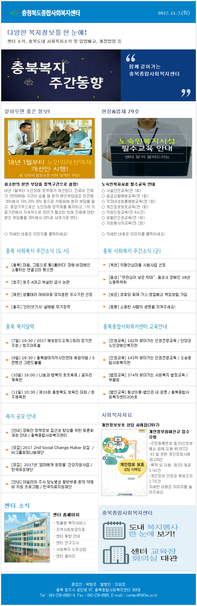 주간동향212호