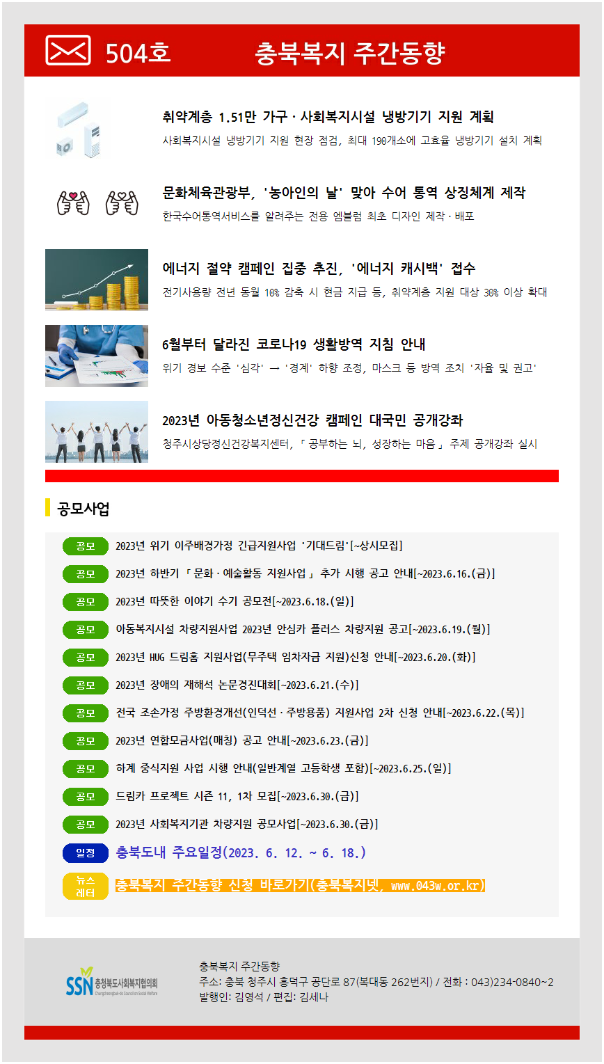 주간동향 504호