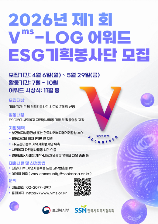ESG 기획봉사단