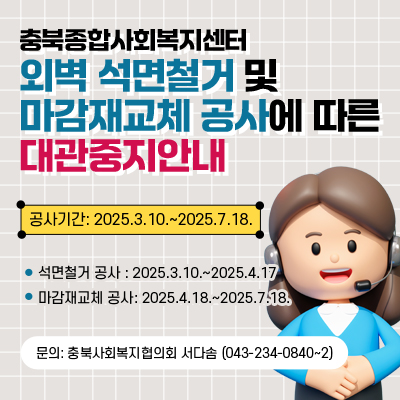 대관중지안내