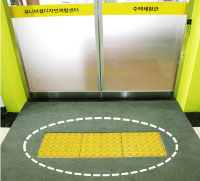 유니버셜디자인 주택체험관 입구 깔판 점자블록 사진