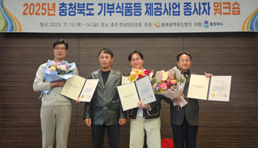 기부식품나눔대회 사진2