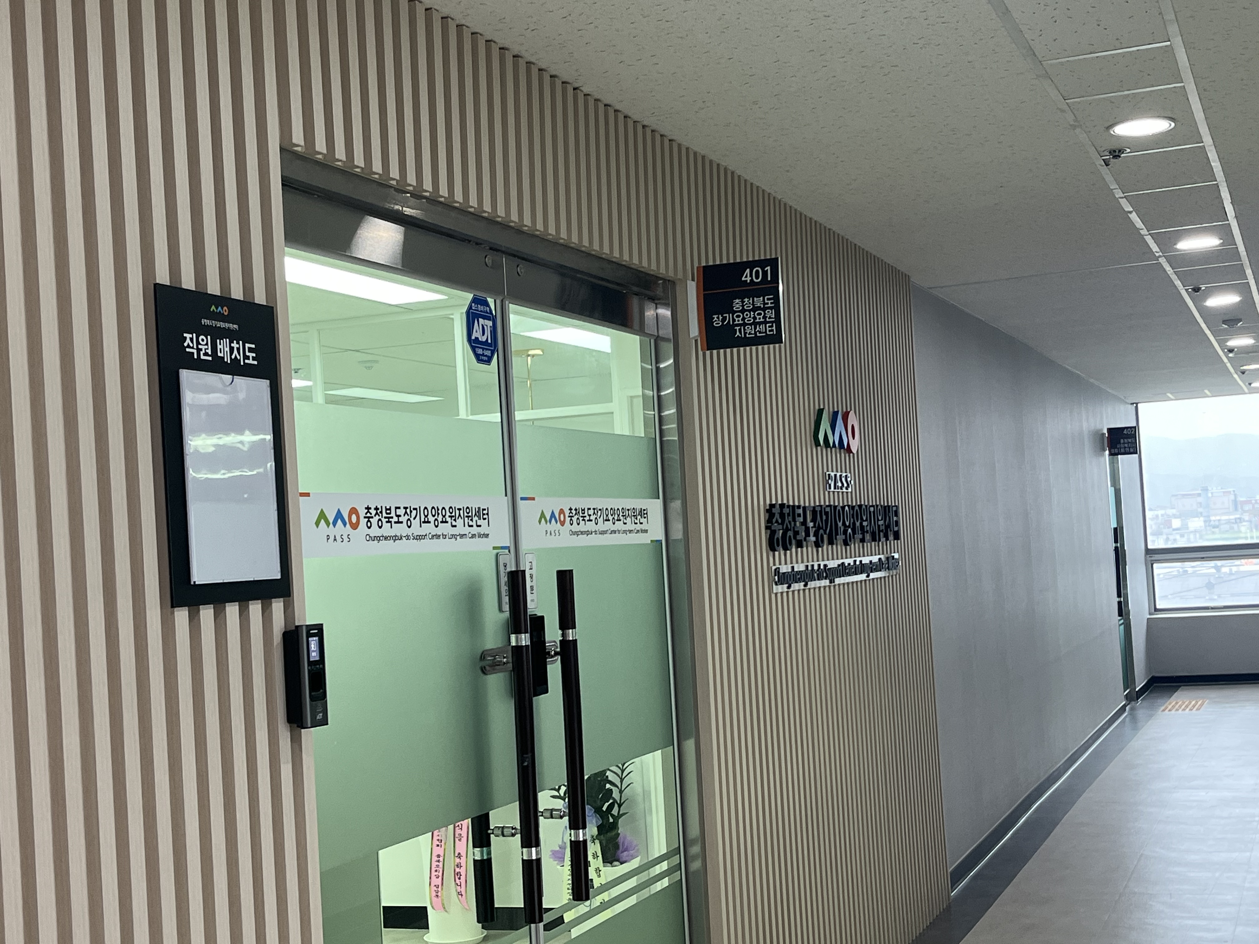 401호 교육장