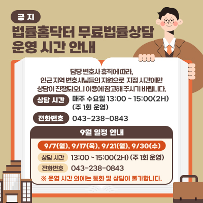 법률홈닥터 무료법률상담