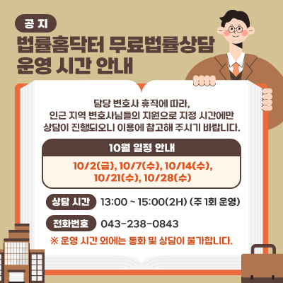 법률홈닥터 무료법률상담